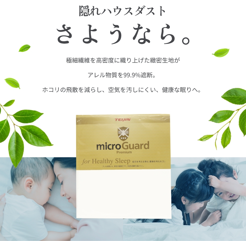 隠れハウスダストさようなら。