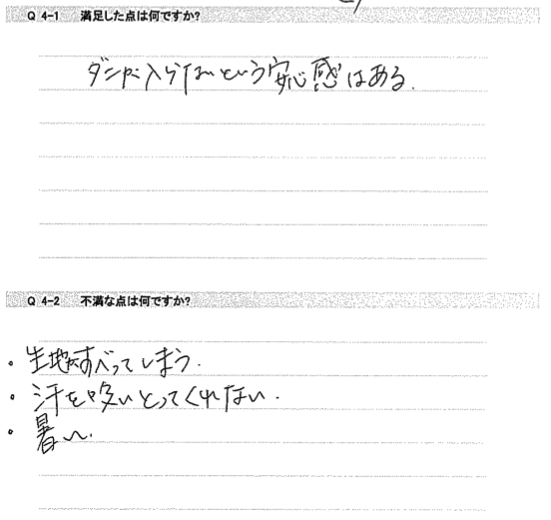 ダニが入らないという安心感はある。