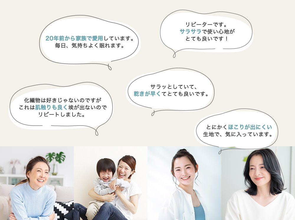 お客様からのお喜びの声