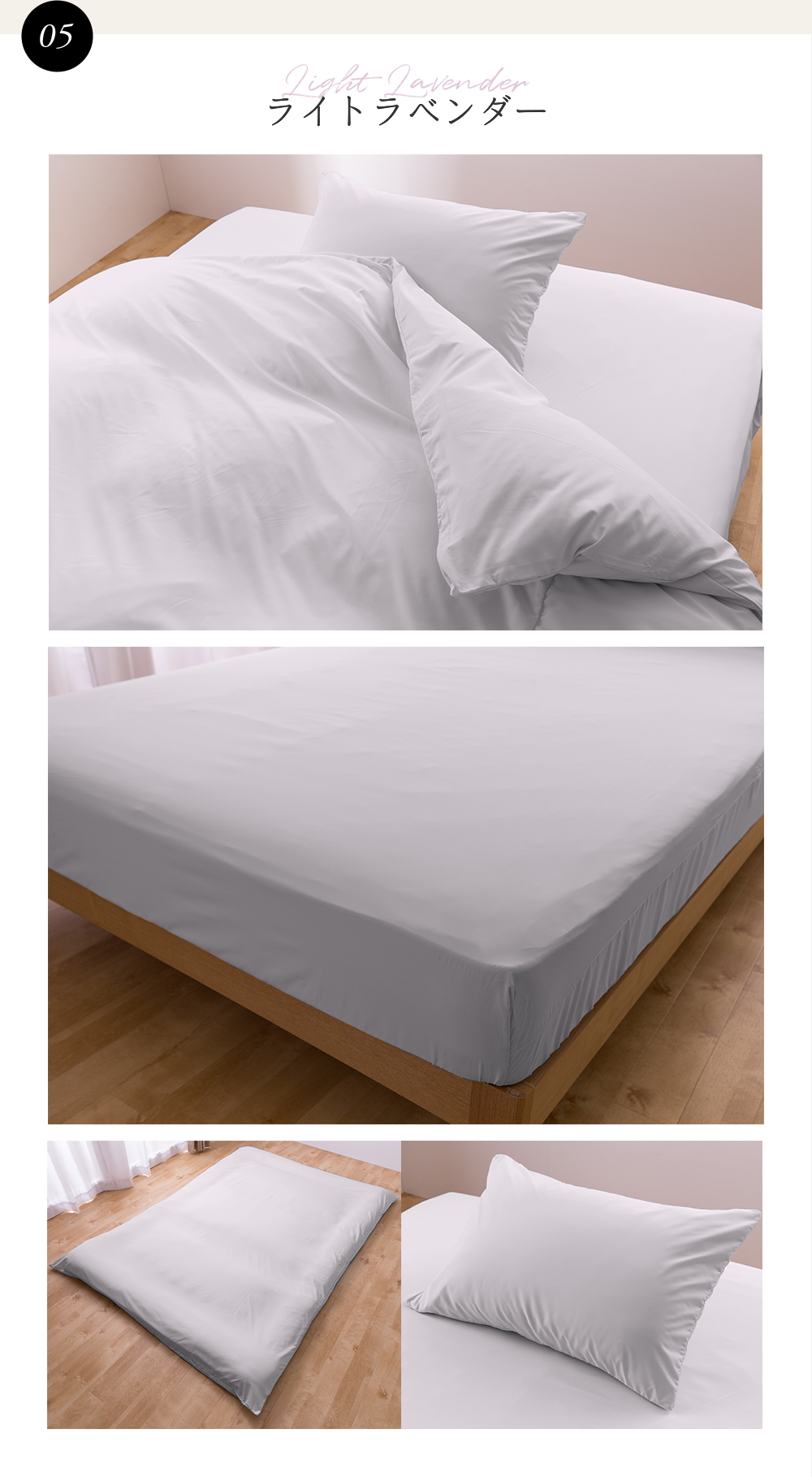 ライトラベンダー