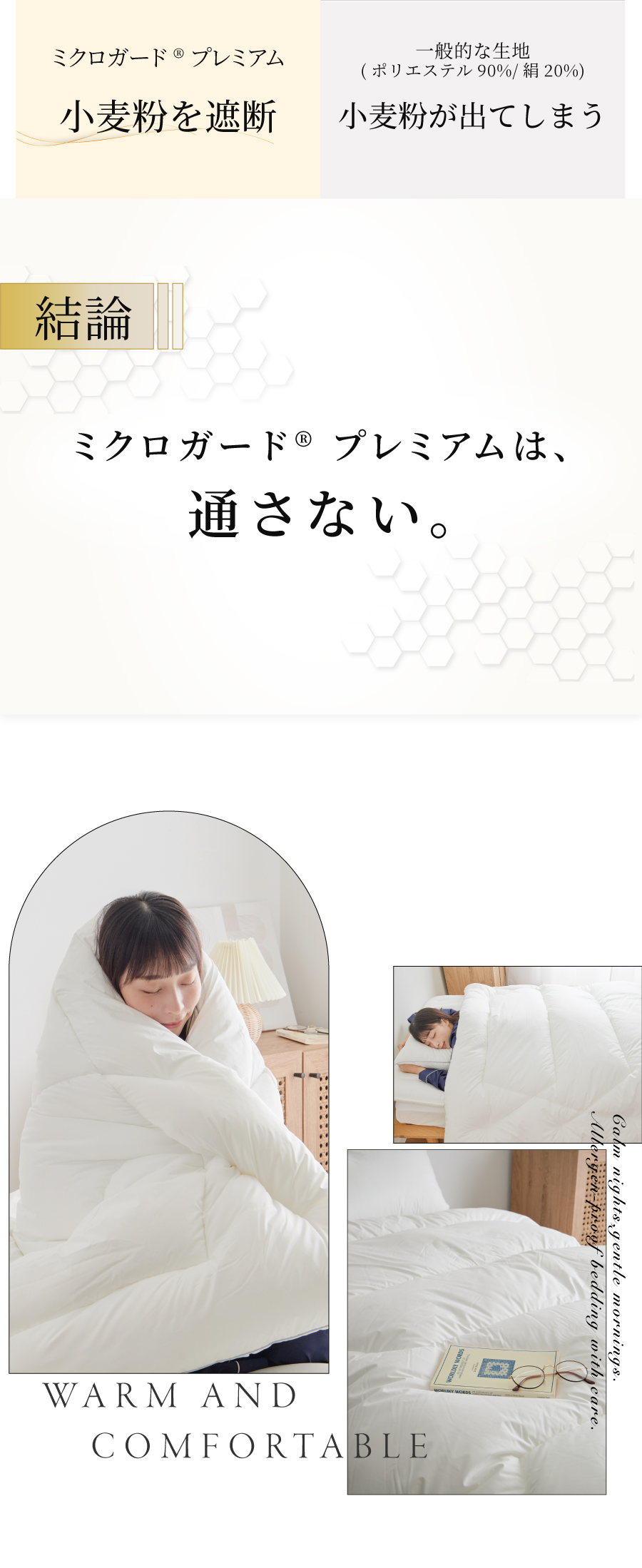 軽くて暖かい 防ダニあったか掛け布団 ミクロガード#9415; プレミアム