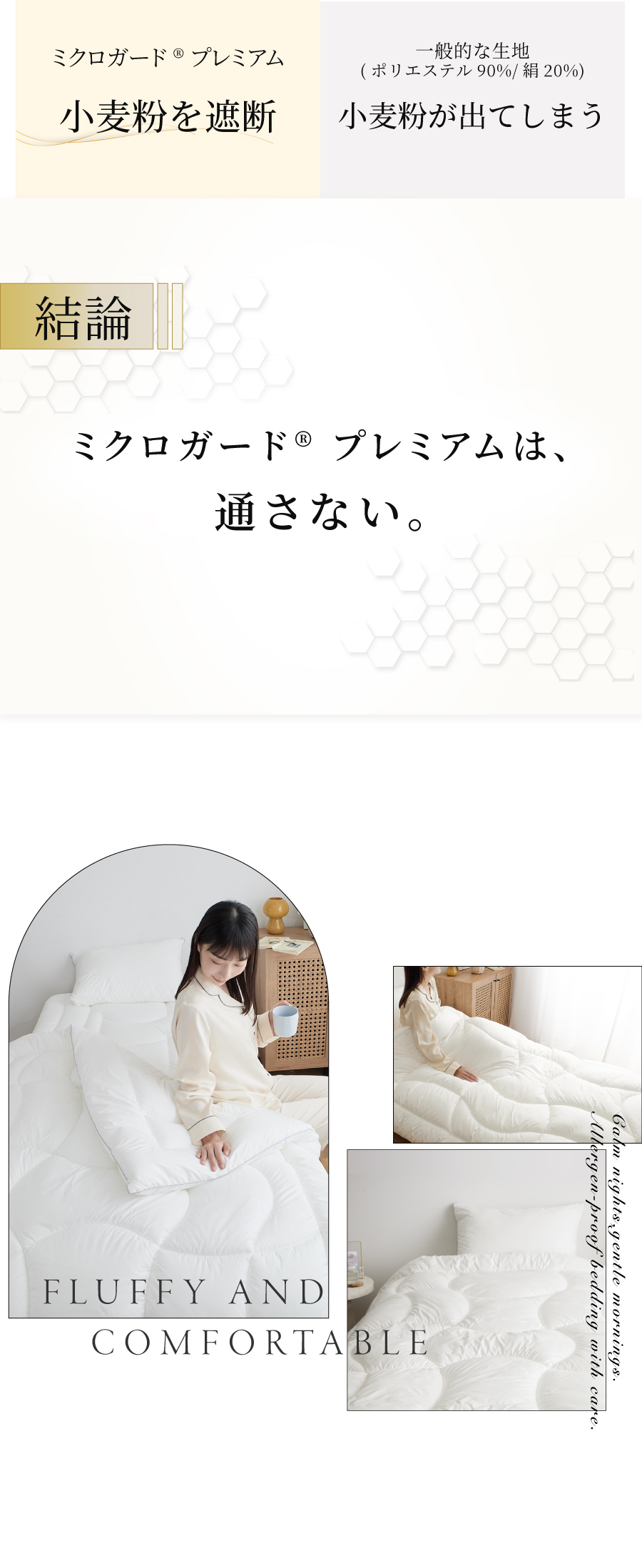 ミクロガード(R)プレミアム使用】洗える防ダニ掛けふとん ダニ・ハウス