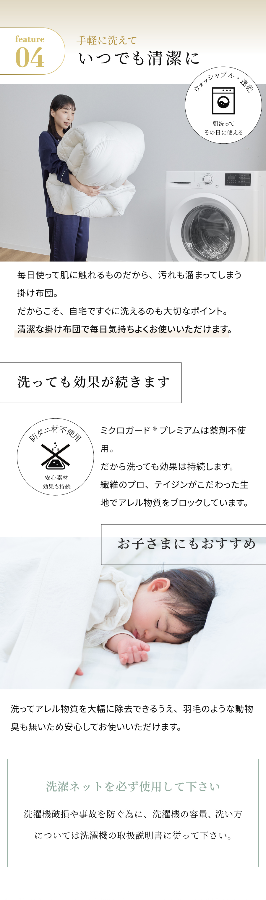 ミクロガード(R)プレミアム使用】洗える防ダニ掛けふとん ダニ・ハウス