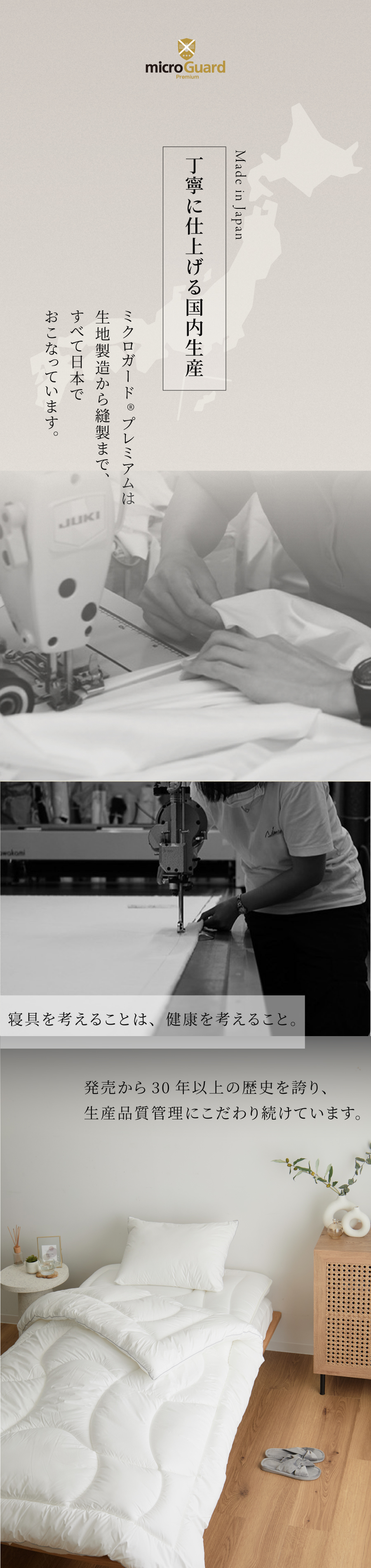 ミクロガード(R)プレミアム使用】洗える防ダニ掛けふとん ダニ・ハウス