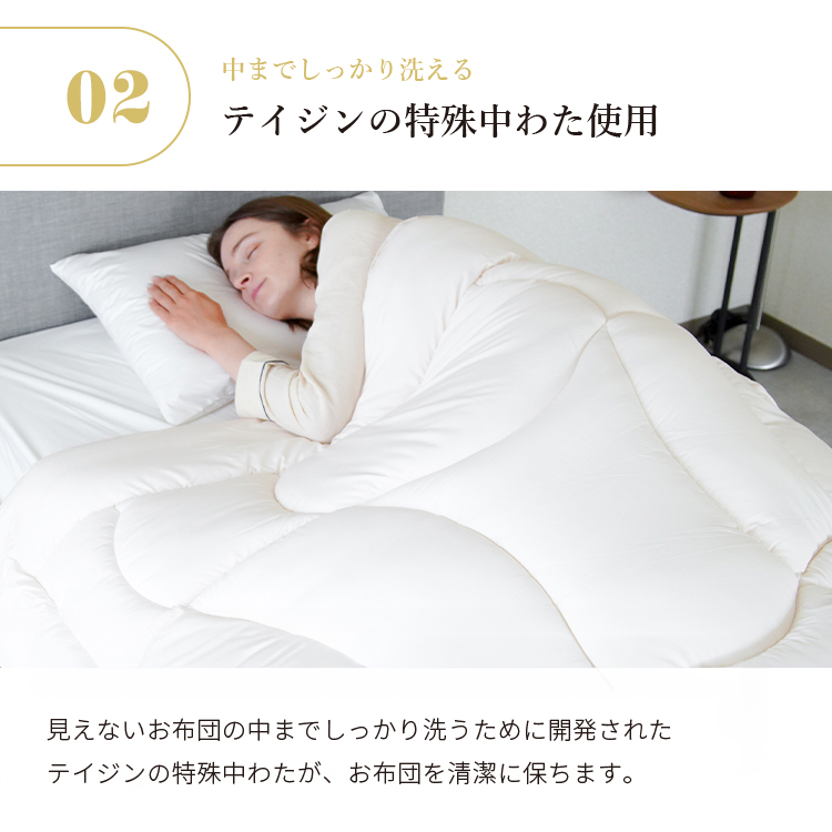 ミクロガード(R)スタンダード使用】洗える 防ダニ掛けふとん
