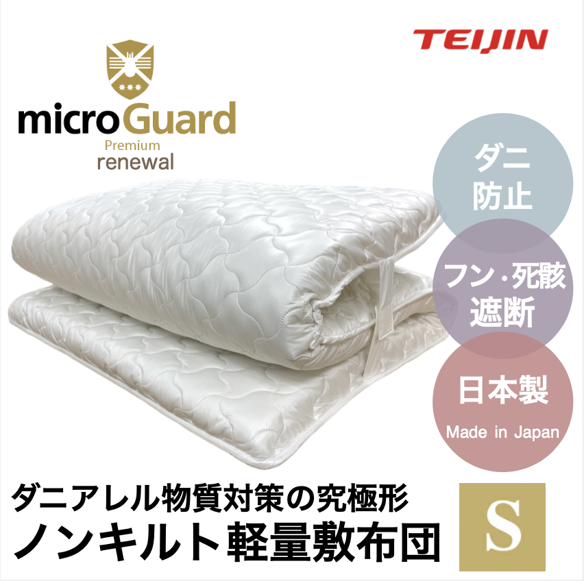 ■中綿：綿100% 掛・敷布団上下セット 別注サイズオーダー可能■