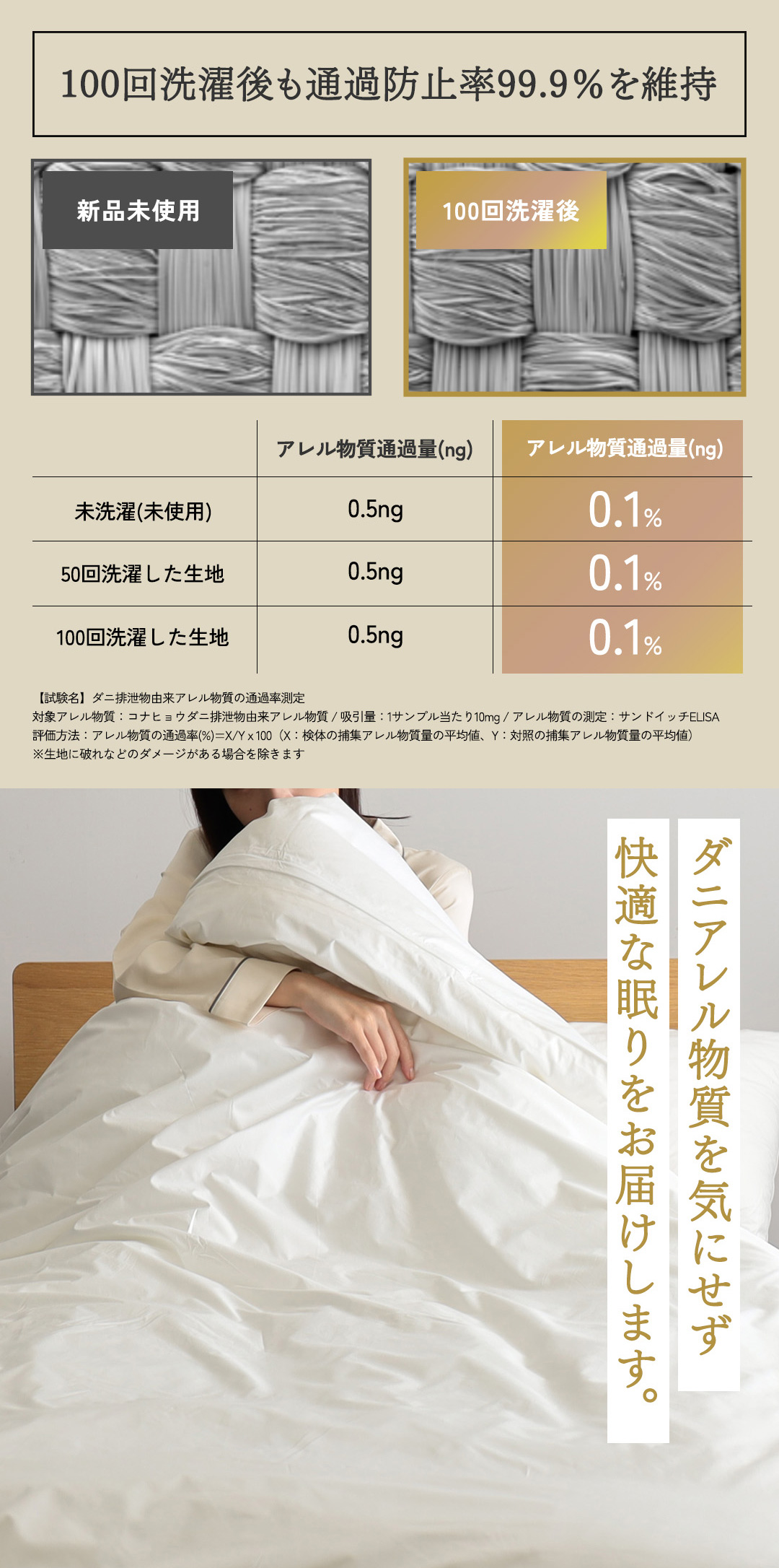 ミクロガード プレミアム 布団用カバー4点セット ブラウン ダブル／掛1敷1枕2 ミクロガードⓇ RENEWAL プレミアム 掛け布団カバー ダブル