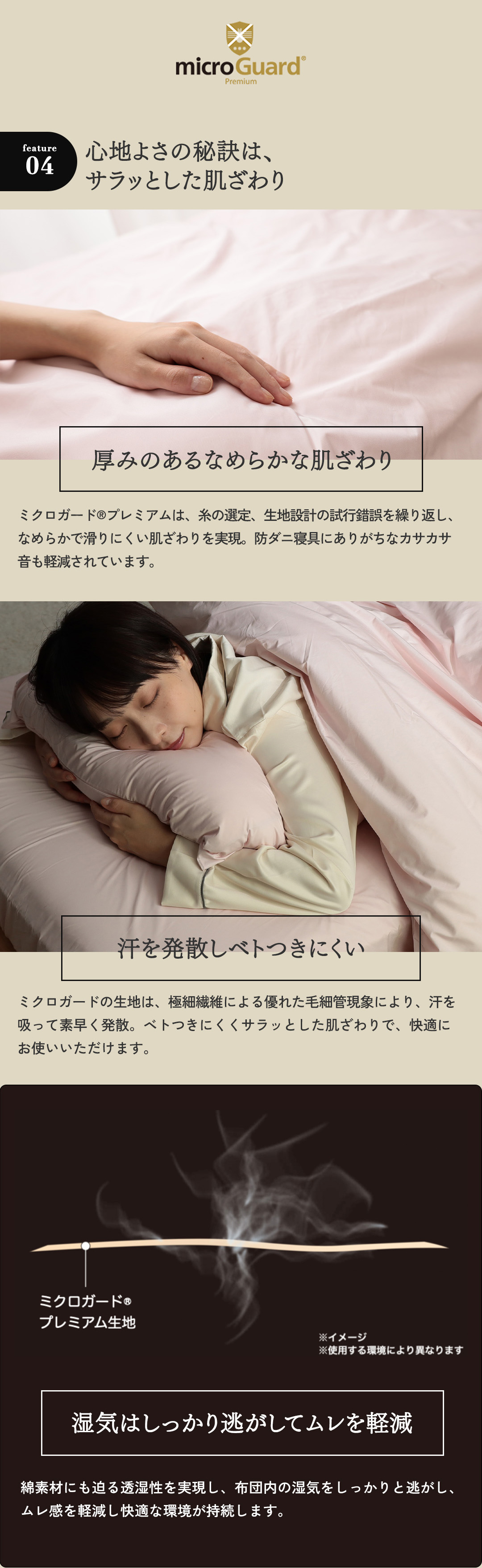 テイジン ミクロガード プレミアム 掛け布団カバー 2枚 ミクロガードⓇ RENEWAL プレミアム 掛け布団カバー シングル