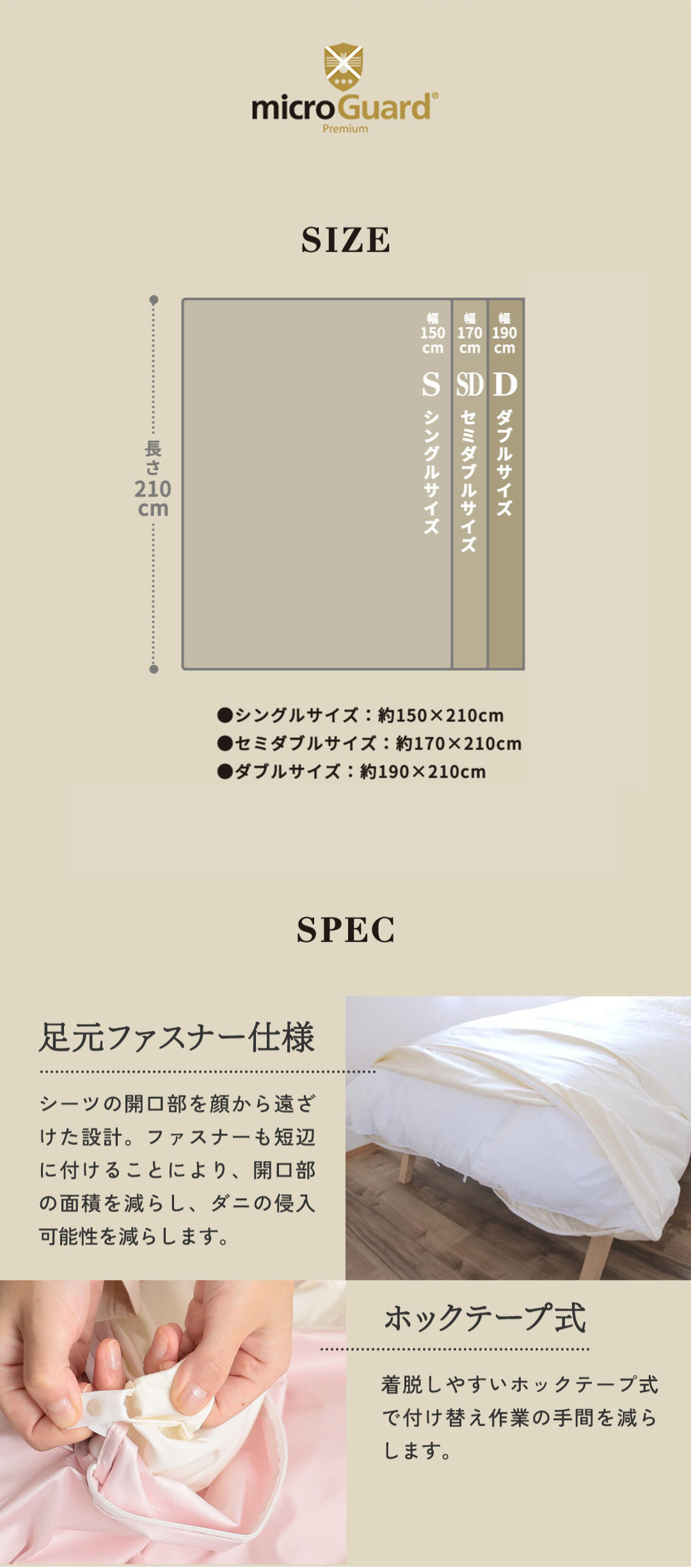 ミクロガードⓇ RENEWAL プレミアム 掛け布団カバー シングル